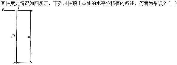 建筑结构,章节练习,建筑力学