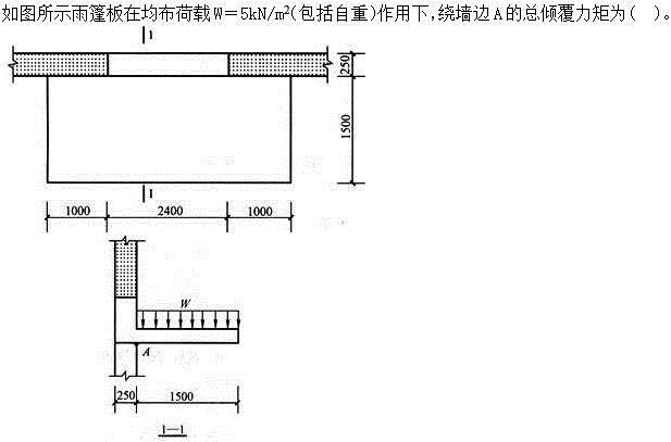 建筑结构,押题密卷,《建筑结构》押题密卷1