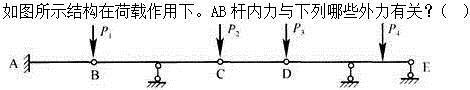 建筑结构,章节练习,建筑力学