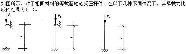 建筑结构,章节练习,建筑力学