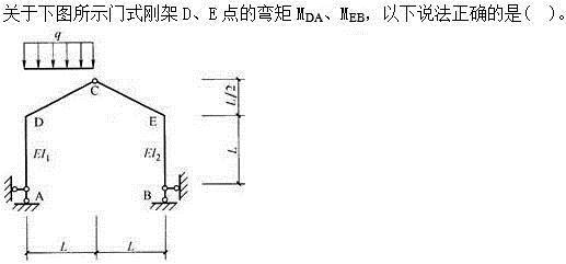 建筑结构,章节练习,建筑力学