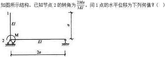 建筑结构,章节练习,建筑力学