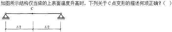 建筑结构,章节练习,建筑力学