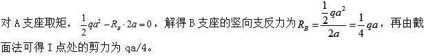建筑结构,章节练习,建筑力学