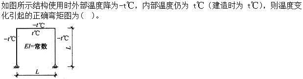 建筑结构,章节练习,建筑力学