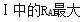 建筑结构,章节练习,建筑力学