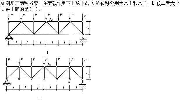 建筑结构,章节练习,建筑结构