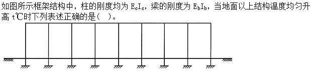 建筑结构,章节练习,建筑力学