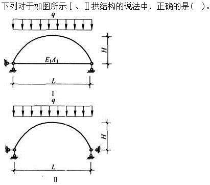 建筑结构,章节练习,建筑力学