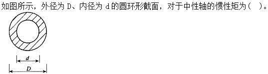 建筑结构,章节练习,建筑力学