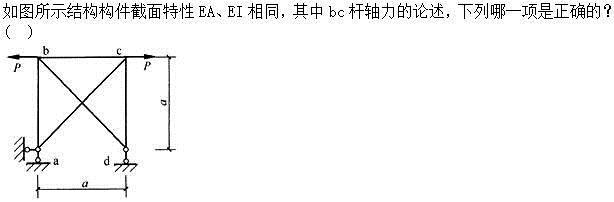 建筑结构,章节练习,建筑力学
