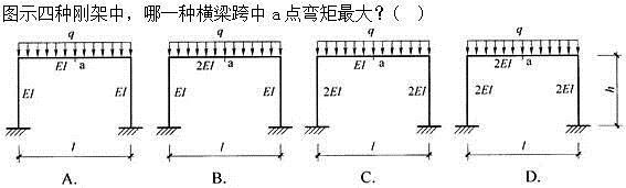 建筑结构,章节练习,建筑力学