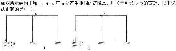 建筑结构,章节练习,建筑结构