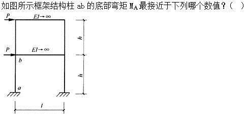 建筑结构,章节练习,建筑力学