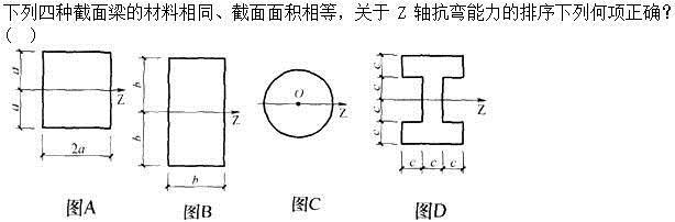 建筑结构,章节练习,建筑力学