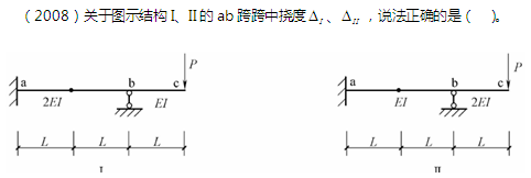 建筑结构,章节练习,建筑力学
