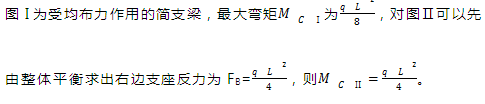 建筑结构,章节练习,建筑力学