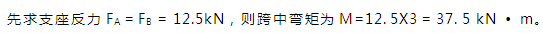 建筑结构,章节练习,建筑力学