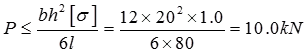 建筑结构,章节练习,建筑力学