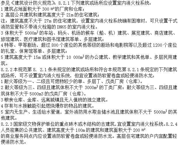 建筑物理与建筑设备,章节练习,建筑设备综合练习