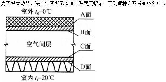 建筑物理与建筑设备,章节练习,建筑物理综合练习