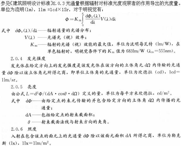 建筑物理与建筑设备,章节练习,建筑物理综合练习