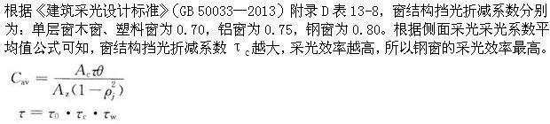 建筑物理与建筑设备,章节练习,建筑物理与建筑设备