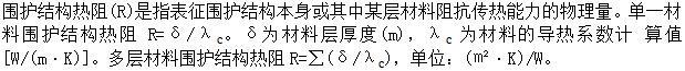 建筑物理与建筑设备,章节练习,建筑物理综合练习