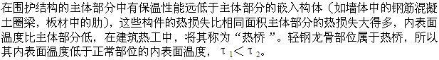 建筑物理与建筑设备,章节练习,建筑物理综合练习