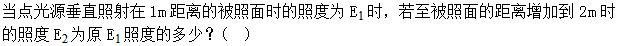 建筑物理与建筑设备,章节练习,建筑物理综合练习
