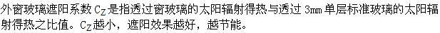 建筑物理与建筑设备,章节练习,建筑物理综合练习