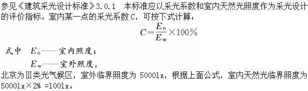 建筑物理与建筑设备,章节练习,建筑物理综合练习