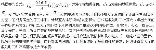 建筑物理与建筑设备,章节练习,建筑物理综合练习 建筑物理与建筑设备,章节练习,建筑物理综合练习