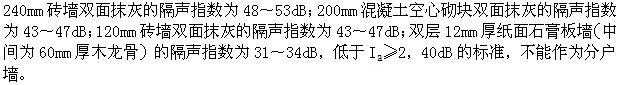 建筑物理与建筑设备,章节练习,建筑物理综合练习