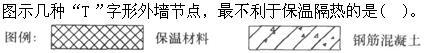 建筑物理与建筑设备,章节练习,建筑物理综合练习