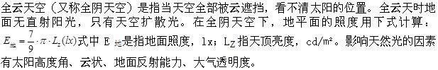 建筑物理与建筑设备,章节练习,建筑物理与建筑设备