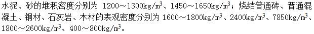 建筑材料与构造,章节练习,建筑材料与构造