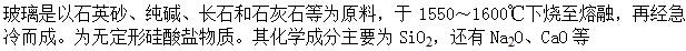 建筑材料与构造,章节练习,建筑材料