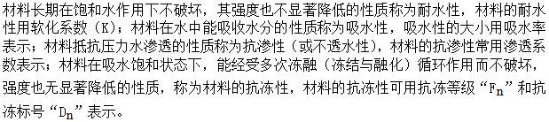 建筑材料与构造,章节练习,建筑材料