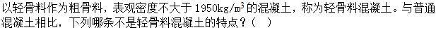 建筑材料与构造,章节练习,建筑材料