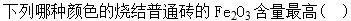 建筑材料与构造,章节练习,建筑材料