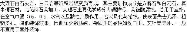 建筑材料与构造,章节练习,建筑材料与构造