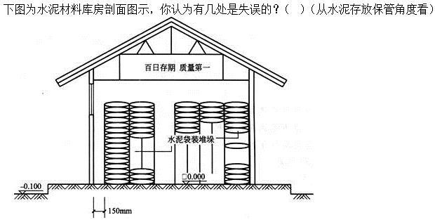 建筑材料与构造,章节练习,建筑材料与构造