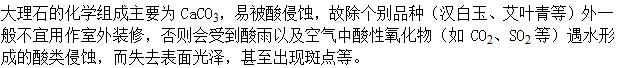 建筑材料与构造,章节练习,建筑材料