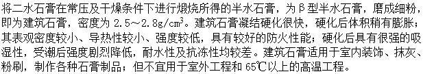 建筑材料与构造,章节练习,建筑材料与构造押题
