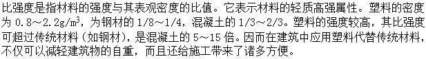建筑材料与构造,章节练习,建筑材料与构造
