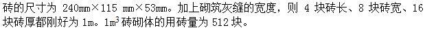建筑材料与构造,章节练习,建筑材料与构造