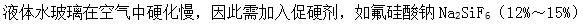 建筑材料与构造,章节练习,建筑材料
