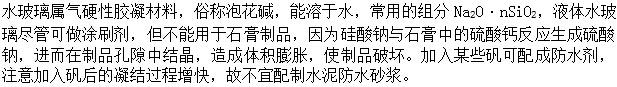 建筑材料与构造,章节练习,建筑材料