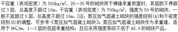 建筑材料与构造,章节练习,建筑材料与构造